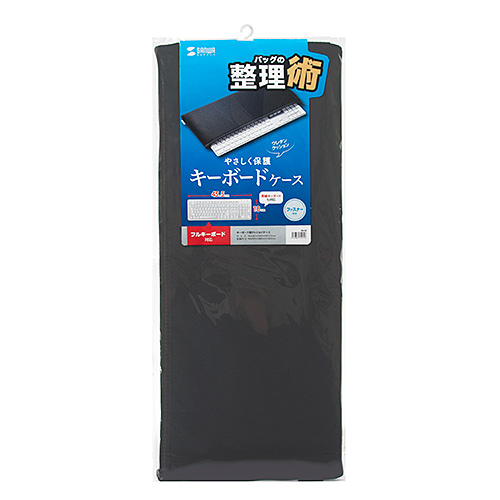 クッションケース（キーボード用・持ちはこび・テレワーク・軽量・ブラック）