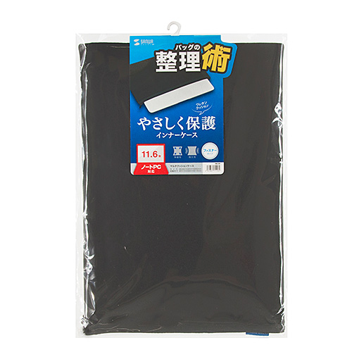 マルチクッションケース（11.6インチ・ブラック）