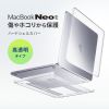 MacBook Neoハードシェルカバー（13インチ・クリア・ハードカバー・ポリカーボネート・保護カバー・光沢・傷防止）