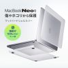 MacBook Neoハードシェルカバー（13インチ・マットクリア・ハードカバー・ポリカーボネート・保護カバー・指紋防止・傷防止）