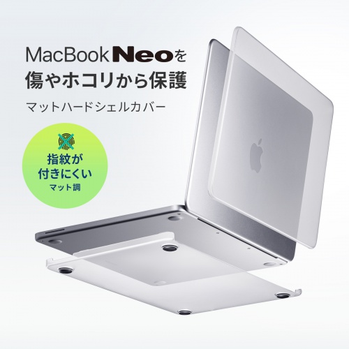 MacBook Neoハードシェルカバー（13インチ・マットクリア・ハードカバー・ポリカーボネート・保護カバー・指紋防止・傷防止）