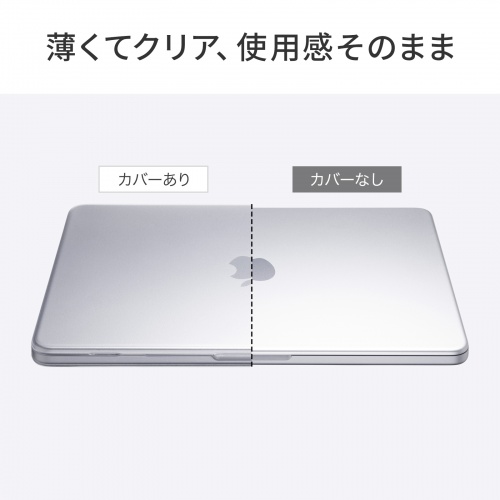MacBook Neoハードシェルカバー（13インチ・マットクリア・ハードカバー・ポリカーボネート・保護カバー・指紋防止・傷防止）