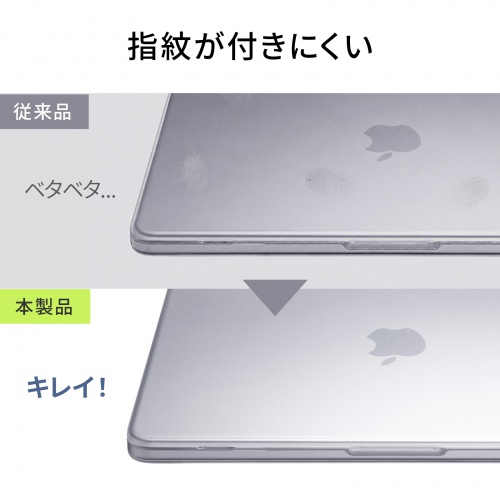 MacBook Neoハードシェルカバー（13インチ・マットクリア・ハードカバー・ポリカーボネート・保護カバー・指紋防止・傷防止）