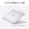 MacBook Neoハードシェルカバー（13インチ・マットクリア・ハードカバー・ポリカーボネート・保護カバー・指紋防止・傷防止）
