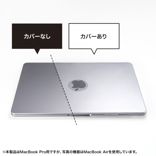 MacBook Pro 14インチ カバー（ハード・ケース・クリア