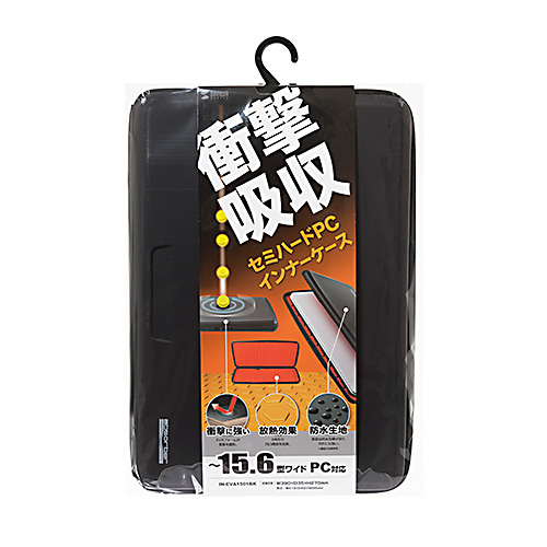 PCインナーケース(15.6型ワイド・衝撃吸収・セミハード・EVA・ダブルファスナー・収納・ブラック)
