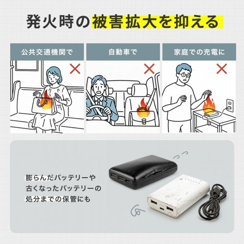 モバイルバッテリーケース（難燃性ケース・燃えにくい・ガジェットポーチ・Sサイズ・ブラック）