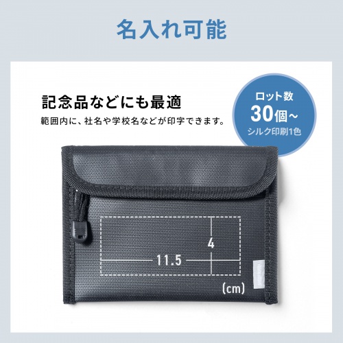 モバイルバッテリーケース（難燃性ケース・燃えにくい・ガジェットポーチ・Sサイズ・ブラック）