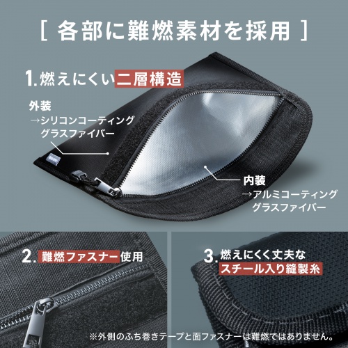 モバイルバッテリーケース（難燃性ケース・燃えにくい・ガジェットポーチ・Mサイズ・ブラック）