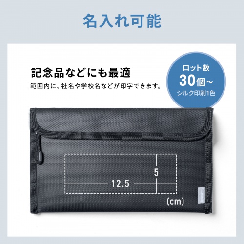 モバイルバッテリーケース（難燃性ケース・燃えにくい・ガジェットポーチ・Mサイズ・ブラック）