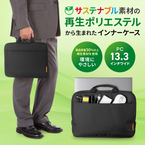 取っ手付きインナーケース（ノートパソコン・13.3インチワイド対応・リサイクルポリエステル使用・ブラック） IN-GH13BK-RE サンワサプライ