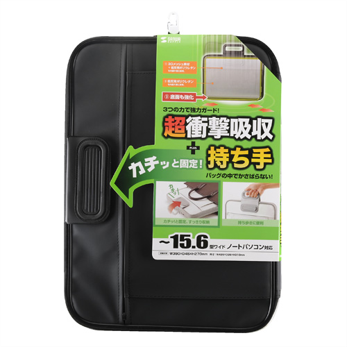 ノートPCケース(15型ワイド対応・衝撃吸収・ブラック） サンワサプライ
