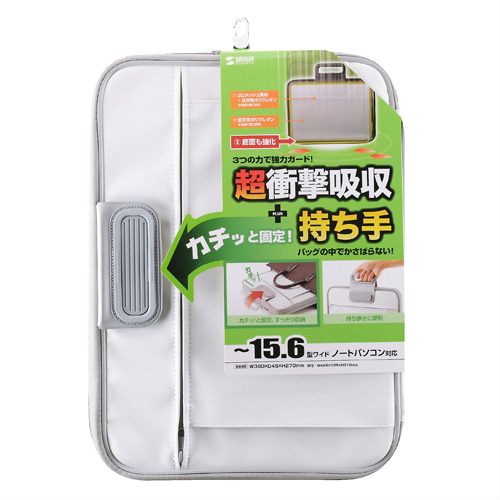 ノートPCカバー(15型ワイド対応・衝撃吸収・ホワイト） サンワサプライ
