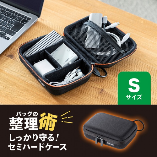 ガジェットケース（セミハード・ブラック・小物収納・インナーケース・モバイルバッテリー・充電器・スマホ収納ポーチ・幅17.5cm）