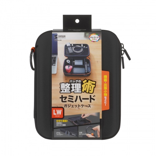 ガジェットケース（セミハード・ブラック・小物収納・インナーケース・モバイルバッテリー・充電器・スマホ収納ポーチ・幅22cm・Lサイズワイド）