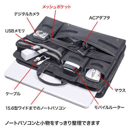 IT小物入れ（15.6型ワイド・ブラック）
