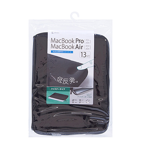インナーケース（MacBook用・衝撃吸収・低反発ウレタン・13.3インチ・ファスナー付き・ブラック）