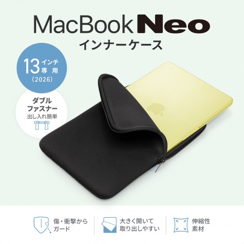 MacBook Neo 13インチ インナーケース（衝撃・傷対策・クッション素材・ダブルファスナー・縦型・ブラック）