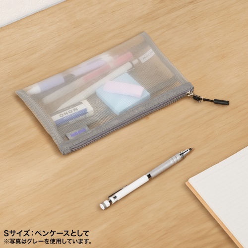 メッシュケース（メッシュポーチ・トラベルポーチ・ナイロン素材・小物入れ・幅20/高さ12cm・ブラック）