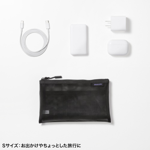 メッシュケース（メッシュポーチ・トラベルポーチ・ナイロン素材・小物入れ・幅20/高さ12cm・ブラック）