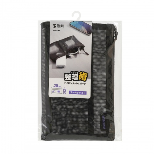 メッシュケース（メッシュポーチ・トラベルポーチ・ナイロン素材・小物入れ・幅20/高さ12cm・ブラック）