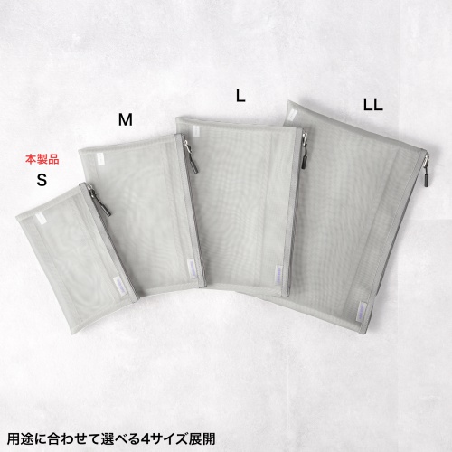 メッシュケース（メッシュポーチ・トラベルポーチ・ナイロン素材・小物入れ・幅20/高さ12cm・グレー）