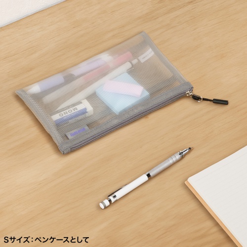 メッシュケース（メッシュポーチ・トラベルポーチ・ナイロン素材・小物入れ・幅20/高さ12cm・グレー）