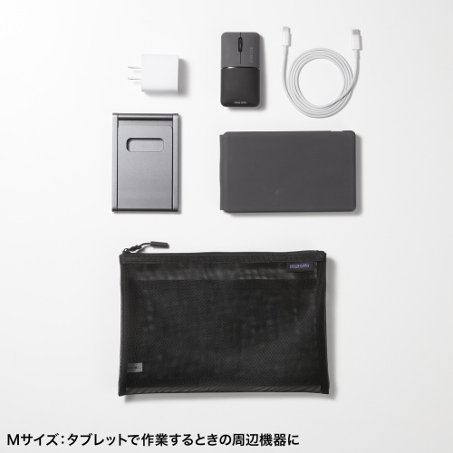 メッシュケース（メッシュポーチ・トラベルポーチ・ナイロン素材・小物入れ・幅23.5/高さ16cm・ブラック）