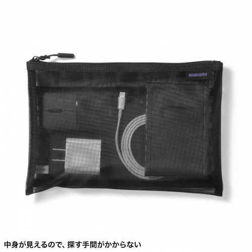 メッシュケース（メッシュポーチ・トラベルポーチ・ナイロン素材・小物入れ・幅23.5/高さ16cm・ブラック）