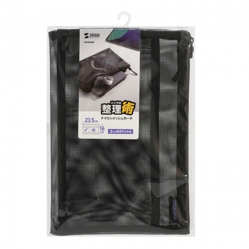 メッシュケース（メッシュポーチ・トラベルポーチ・ナイロン素材・小物入れ・幅23.5/高さ16cm・ブラック）