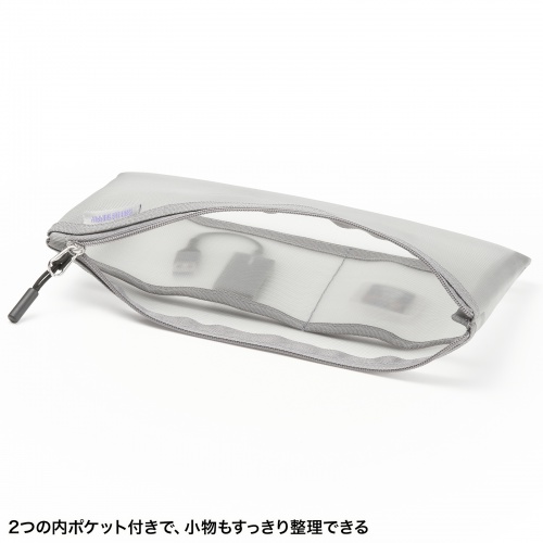 メッシュケース（メッシュポーチ・トラベルポーチ・ナイロン素材・小物入れ・幅23.5/高さ16cm・グレー）