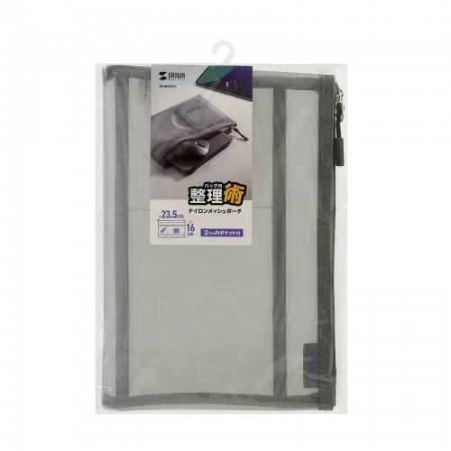 メッシュケース（メッシュポーチ・トラベルポーチ・ナイロン素材・小物入れ・幅23.5/高さ16cm・グレー）