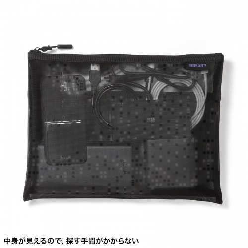 メッシュケース（メッシュポーチ・トラベルポーチ・ナイロン素材・小物入れ・幅25.5/高さ20cm・ブラック）