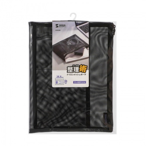 メッシュケース（メッシュポーチ・トラベルポーチ・ナイロン素材・小物入れ・幅25.5/高さ20cm・ブラック）