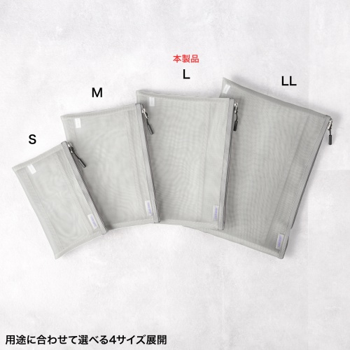 メッシュケース（メッシュポーチ・トラベルポーチ・ナイロン素材・小物入れ・幅25.5/高さ20cm・グレー）