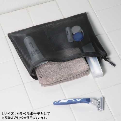 メッシュケース（メッシュポーチ・トラベルポーチ・ナイロン素材・小物入れ・幅25.5/高さ20cm・グレー）