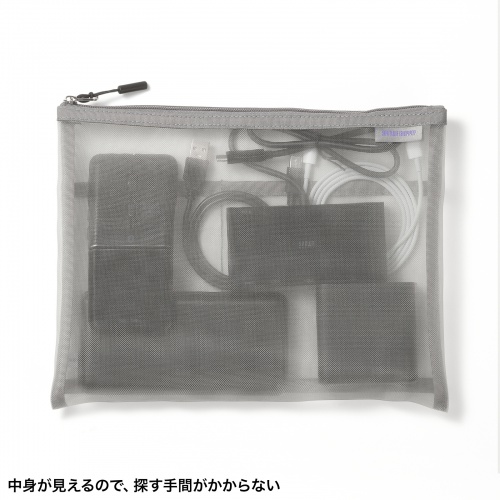 メッシュケース（メッシュポーチ・トラベルポーチ・ナイロン素材・小物入れ・幅25.5/高さ20cm・グレー）