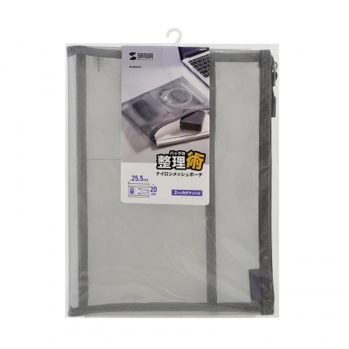 メッシュケース（メッシュポーチ・トラベルポーチ・ナイロン素材・小物入れ・幅25.5/高さ20cm・グレー）