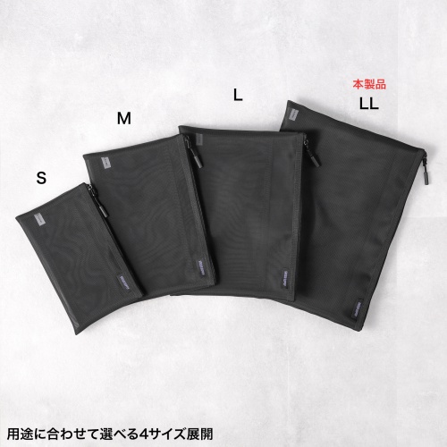 メッシュケース（メッシュポーチ・トラベルポーチ・ナイロン素材・小物入れ・幅29.5/高さ22.5cm・ブラック）