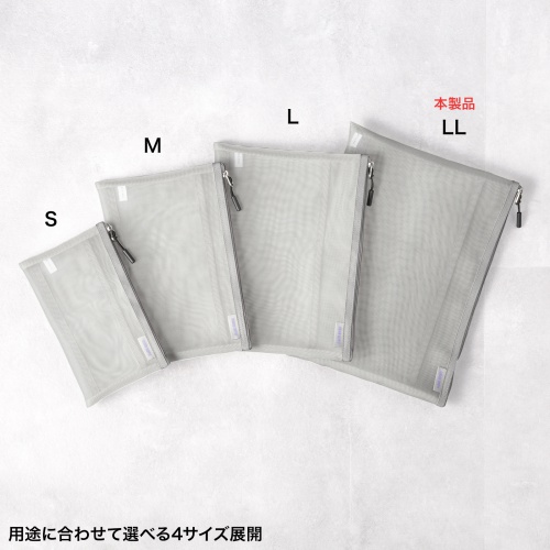 メッシュケース（メッシュポーチ・トラベルポーチ・ナイロン素材・小物入れ・幅29.5/高さ22.5cm・グレー）