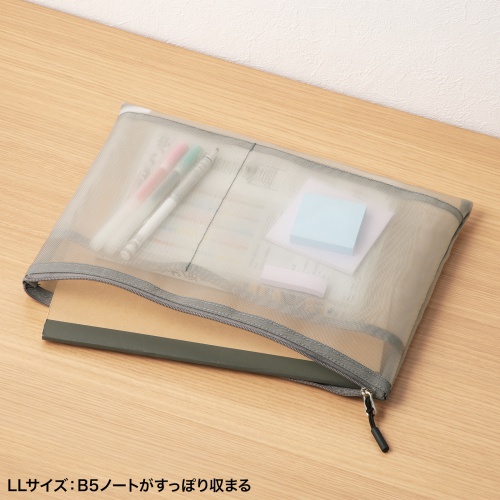メッシュケース（メッシュポーチ・トラベルポーチ・ナイロン素材・小物入れ・幅29.5/高さ22.5cm・グレー）