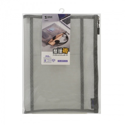 メッシュケース（メッシュポーチ・トラベルポーチ・ナイロン素材・小物入れ・幅29.5/高さ22.5cm・グレー）