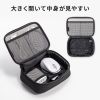 ガジェットケース（メッシュ・トラベルポーチ・モバイルバッテリー・PC周辺機器・ケーブル・整理・旅行・海外旅行・出張・収納・幅19×奥行13×高さ6.5cm・ブラック）