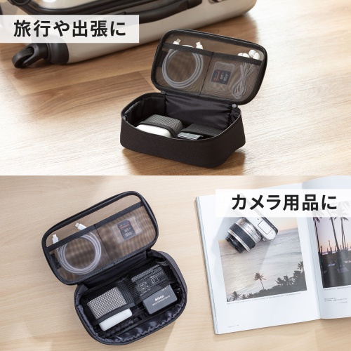 ガジェットケース（メッシュ・トラベルポーチ・モバイルバッテリー・PC周辺機器・ケーブル・整理・旅行・海外旅行・出張・収納・幅20.5×奥行10.5×高さ6.5cm・ブラック）