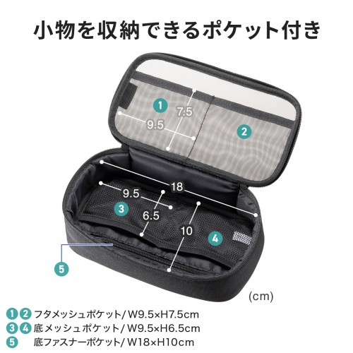 ガジェットケース（メッシュ・トラベルポーチ・モバイルバッテリー・PC周辺機器・ケーブル・整理・旅行・海外旅行・出張・収納・幅20.5×奥行10.5×高さ6.5cm・ブラック）