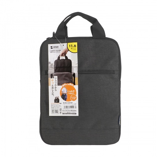 ショルダーベルト付きインナーケース（ノートパソコン・取っ手付き・縦型・11.6インチ・グレー） IN-SCL11GY-BLT サンワサプライ