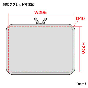 タブレットインナーケース（12.1インチまで対応・低反発3Dメッシュタイプ・ブラック） IN-SG12BK サンワサプライ