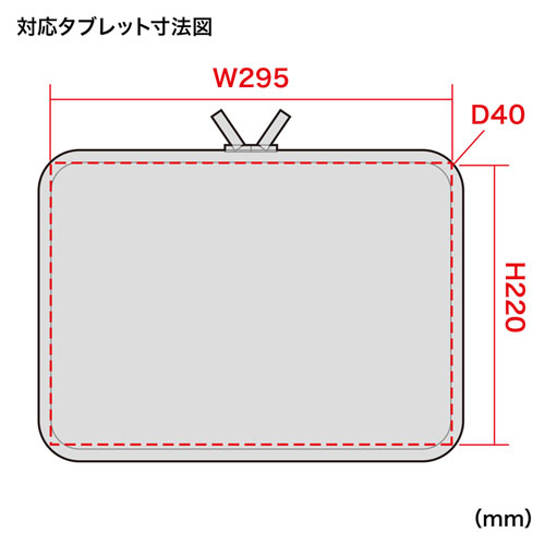 タブレットインナーケース（12.1インチまで対応・低反発3Dメッシュタイプ・ブラック） IN-SG12BK サンワサプライ