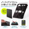 ノートパソコンケース（15.6型・16型ワイド対応・インナーケース・外ポケット付・周辺機器収納・通勤用・オフィス移動用・ブラック）
