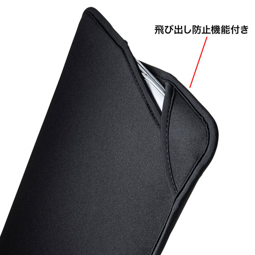 PCプロテクトスーツ（13.3インチワイド・ブラック）